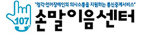 손말이음센터